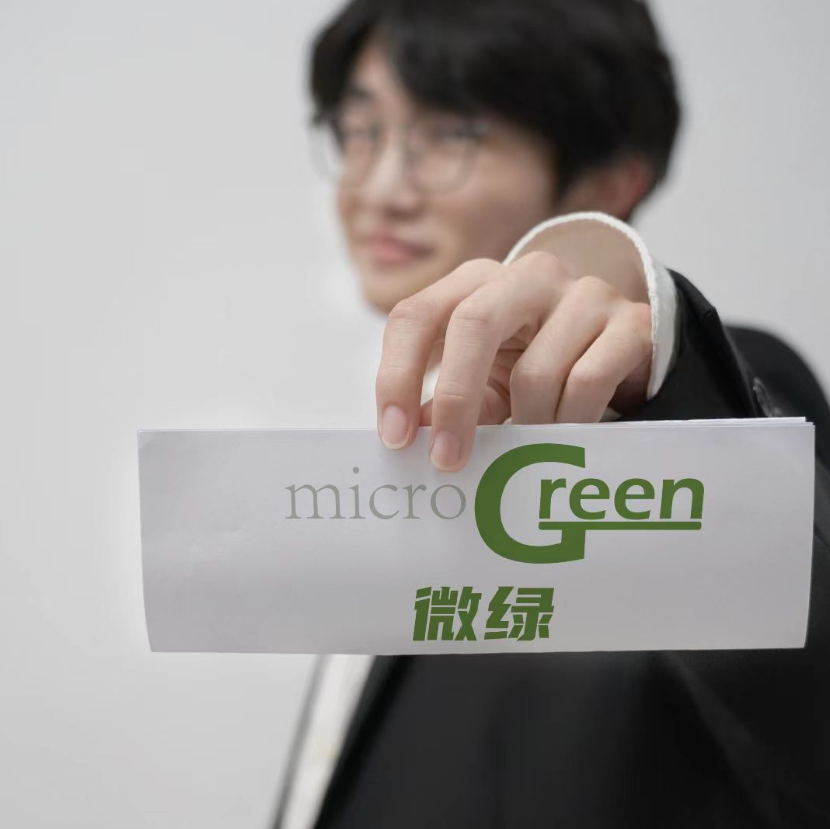 微绿项目